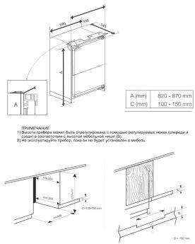   Scandilux FSBI90  , 82-87x59.5 , 3 , 95 