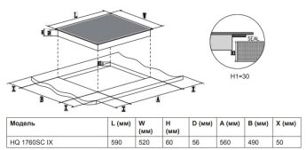�������� ������ Hotpoint HQ 1760SC IX