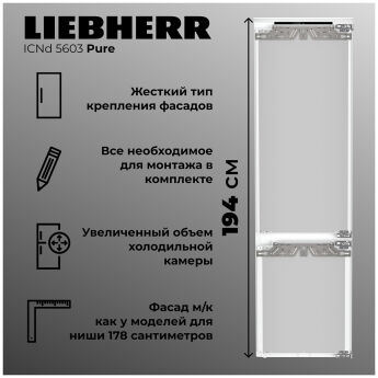   Liebherr ICNd 5603-20 001 NoFrost XL