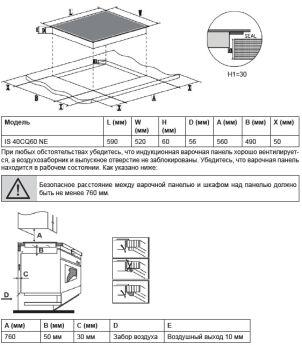 �������� ������ Indesit IS 40CQ60 NE