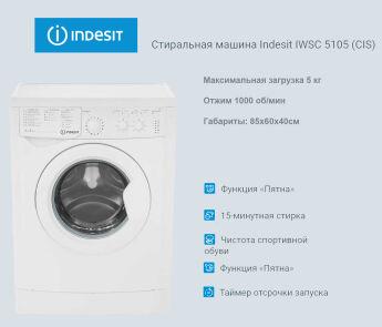 ���������� ������ Indesit IWSC 5105 CIS �����, 5 ��, 1000 ��/���, 40 ��