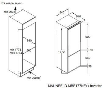   MAUNFELD MBF177NFFWGR Inverter