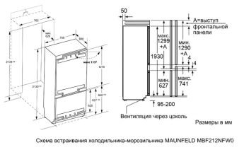   MAUNFELD MBF212NFW0, 