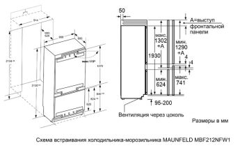   MAUNFELD MBF212NFW1