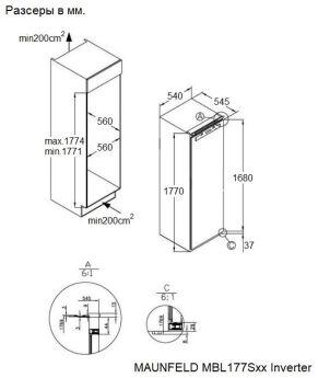   MAUNFELD MBL177SWGR Inverter