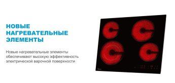 Варочная панель Midea MCH64401SX с рамкой, 4 Hi-Light конфорки, зона расширения