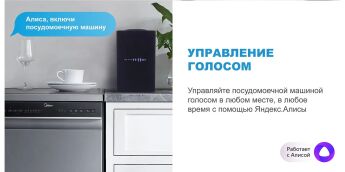 Посудомоечная машина Midea MFD45S160Si узкая, 3-я корзина, Smart Home, Aquastop