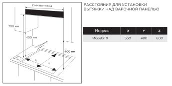    Midea MG593TX  , 59 ,  , WOK