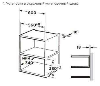 Встраиваемая микроволновая печь MIDEA MI50203W