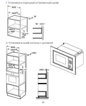 Встраиваемая микроволновая печь MIDEA MI72200B
