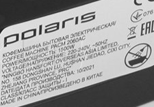  Polaris PACM 2060AC 