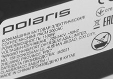  Polaris PACM 2060AC /