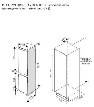 Встраиваемый холодильник Scandilux RBI120