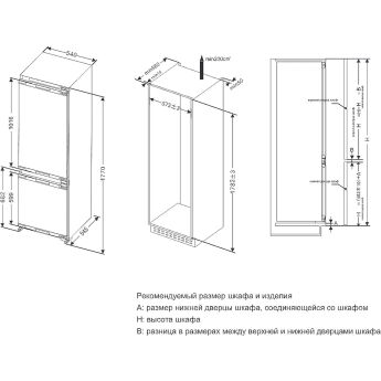  Scandilux RBI238T