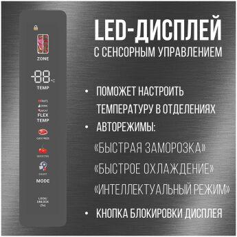 Холодильник TESLER RCD-487BI GRAPHITE