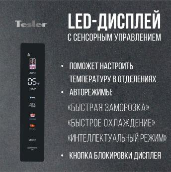 Tesler RCD-547BI SPARKLING GREY
