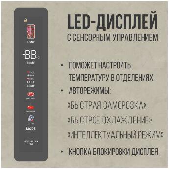 Холодильник Tesler RCD-547BI MARBLE BEIGE