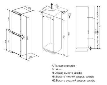 Встраиваемый холодильник Scandilux RFBI218