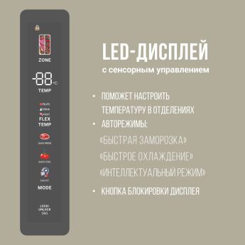 Холодильник многокамерный Tesler RFD-517BI MARBLE BEIGE
