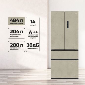 Холодильник многокамерный Tesler RFD-517BI MARBLE BEIGE
