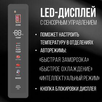 Холодильник Side-by-Side Tesler RSD-537BI BLACK GLASS зона свежести, 191,2х91,1х60 см