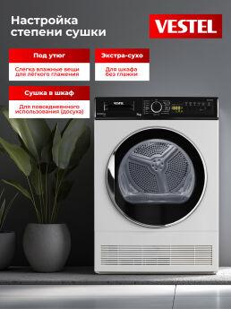 Сушильная машина Vestel TDC7100T2W белый, 7 кг, 52.5 см