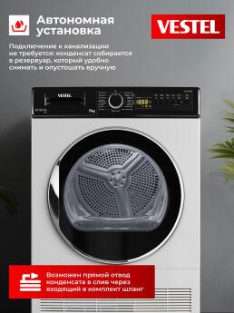 Сушильная машина Vestel TDC7100T2W белый, 7 кг, 52.5 см