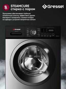 Стиральная машина Gressel UBC301 серый, узкая, 7 кг, 1400 об/мин, Инверторный двигатель