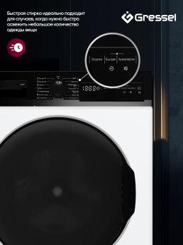 ���������� ������ Gressel UWC201 �����, 7 ��, 50 ��, 1200 ��/���, ��������, ������