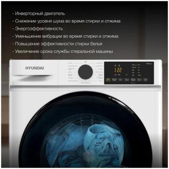 Стиральная машина с сушкой Hyundai WFD8402 белая 8 кг, 52 см, 1400 об/мин