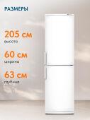 Холодильник ATLANT ХМ-4025-000 Soft line+ 205 см, 384 л, морозилка 154 л