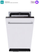 Встраиваемая посудомоечная машина Midea MID45S450i 45 см, автопрограмма, aquastop, авто открытие, подсветка, SmartHome