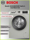 Стиральная машина Bosch WAN2821XME