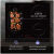   Zigmund & Shtain CI 46.6 B