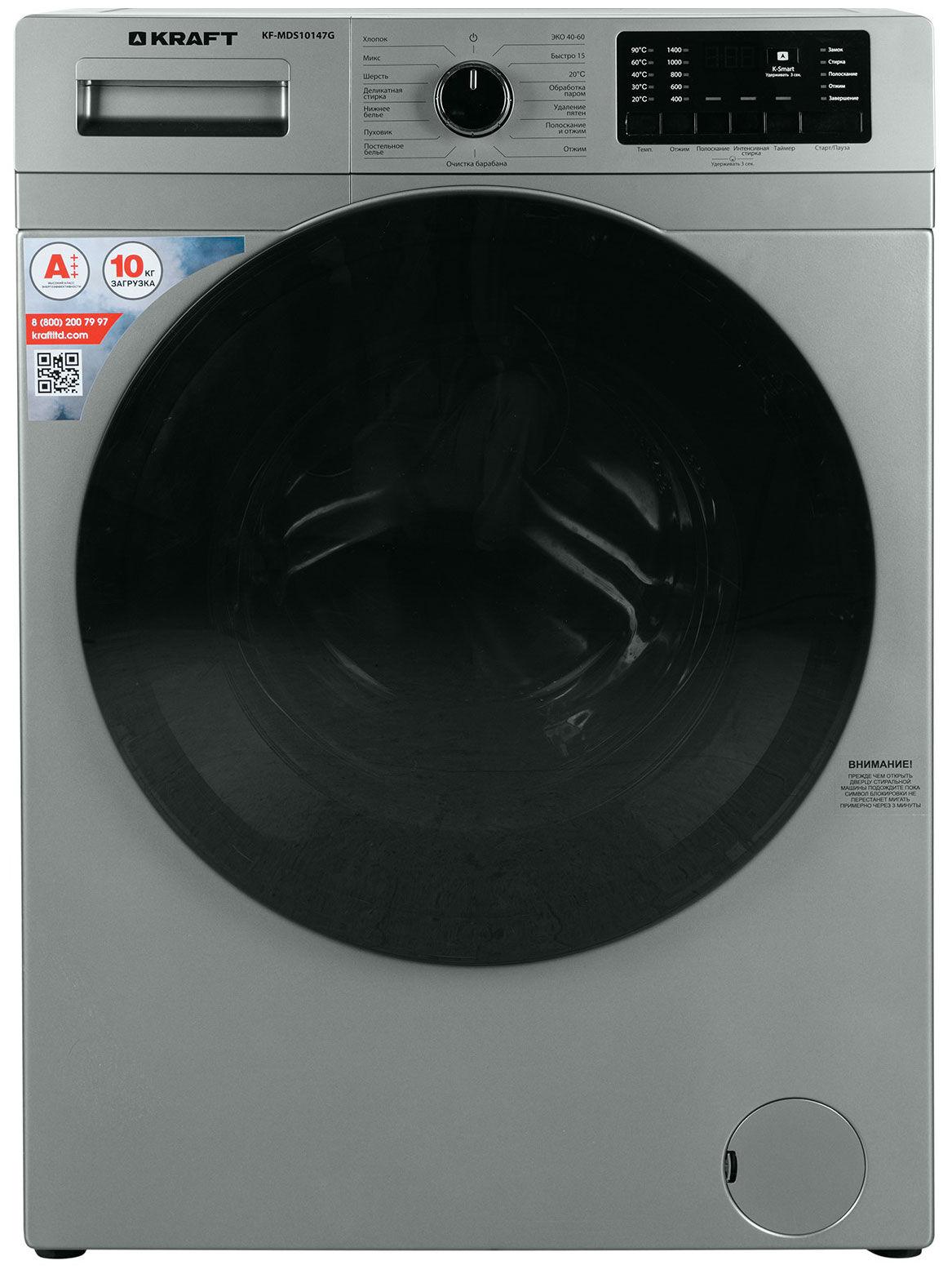 Стиральная машина дексп 6 кг. Kraft kf mds7107g. Стиральная машина крафт kf-asl 60803 mwb. Стиральная машина kraft mds7107g. Стиральная машина kraft kf-ed7206w.